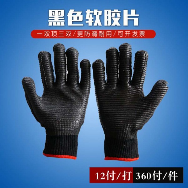 福安特黑色软胶片